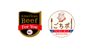 米国食肉輸出連合会（USMEF）